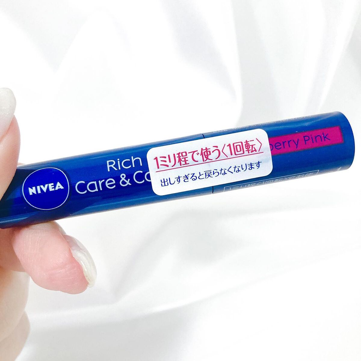 ニベア リッチケア＆カラーリップ/ニベア/リップクリームを使ったクチコミ（2枚目）