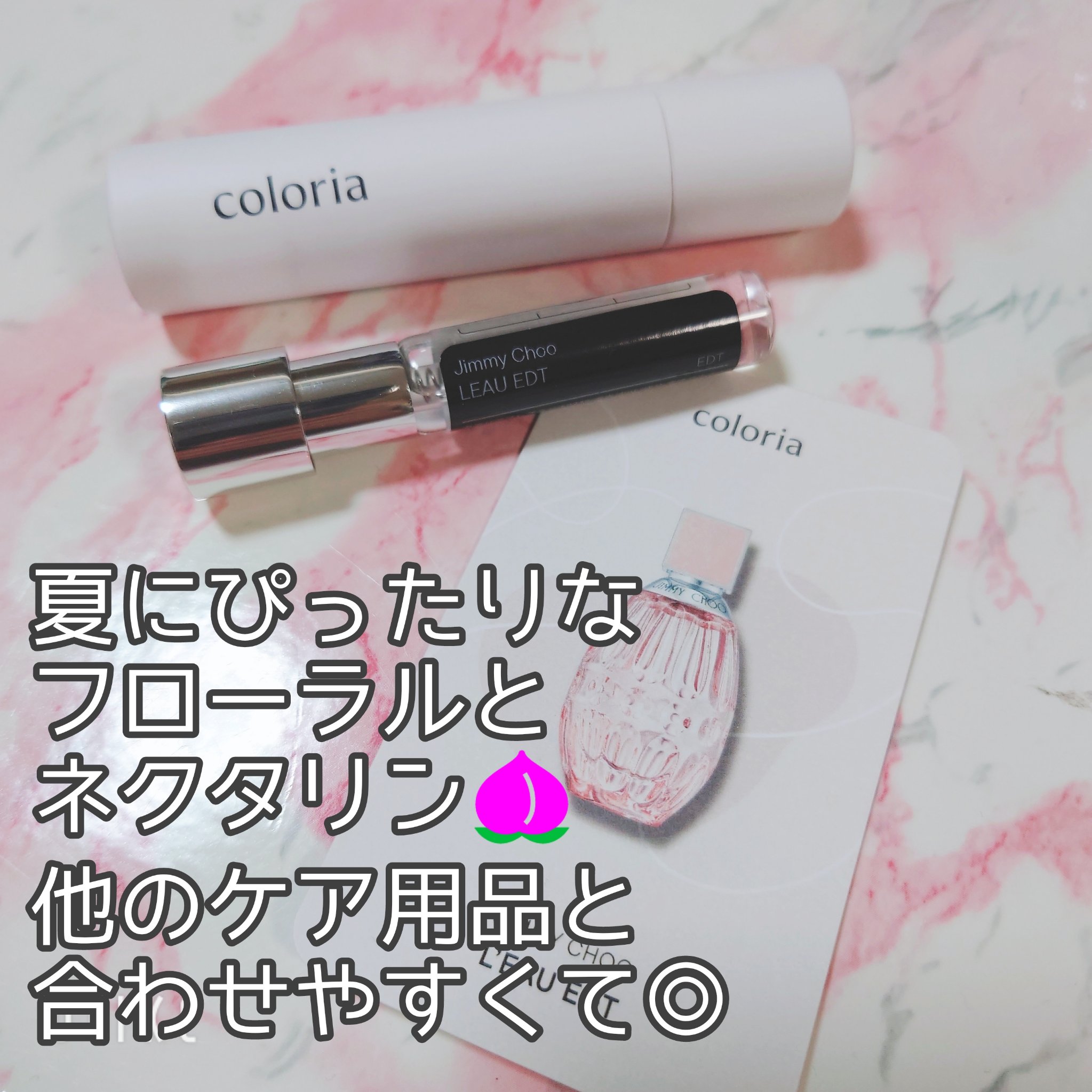 ロー オードトワレ/ジミー チュウ/香水(レディース)を使ったクチコミ（2枚目）