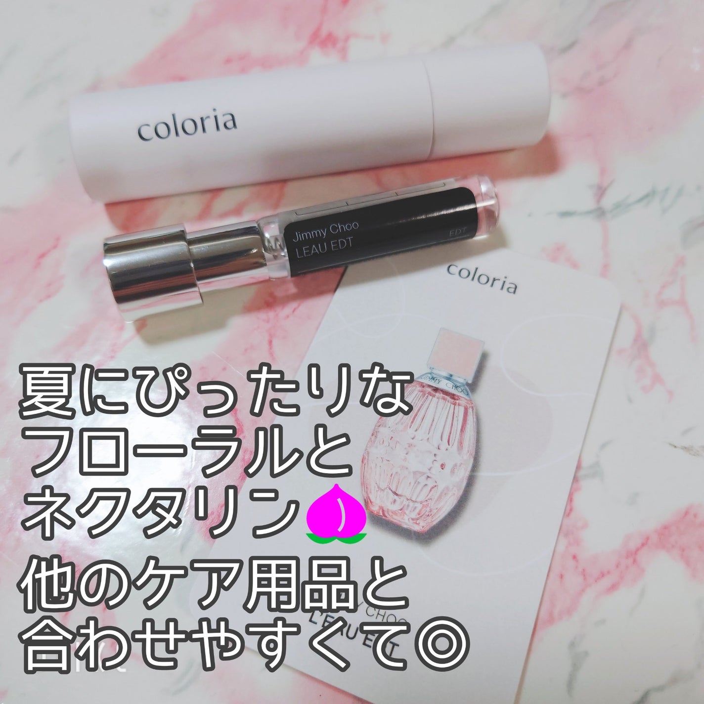 ロー オードトワレ/ジミー チュウ/香水(レディース)を使ったクチコミ(2枚目)