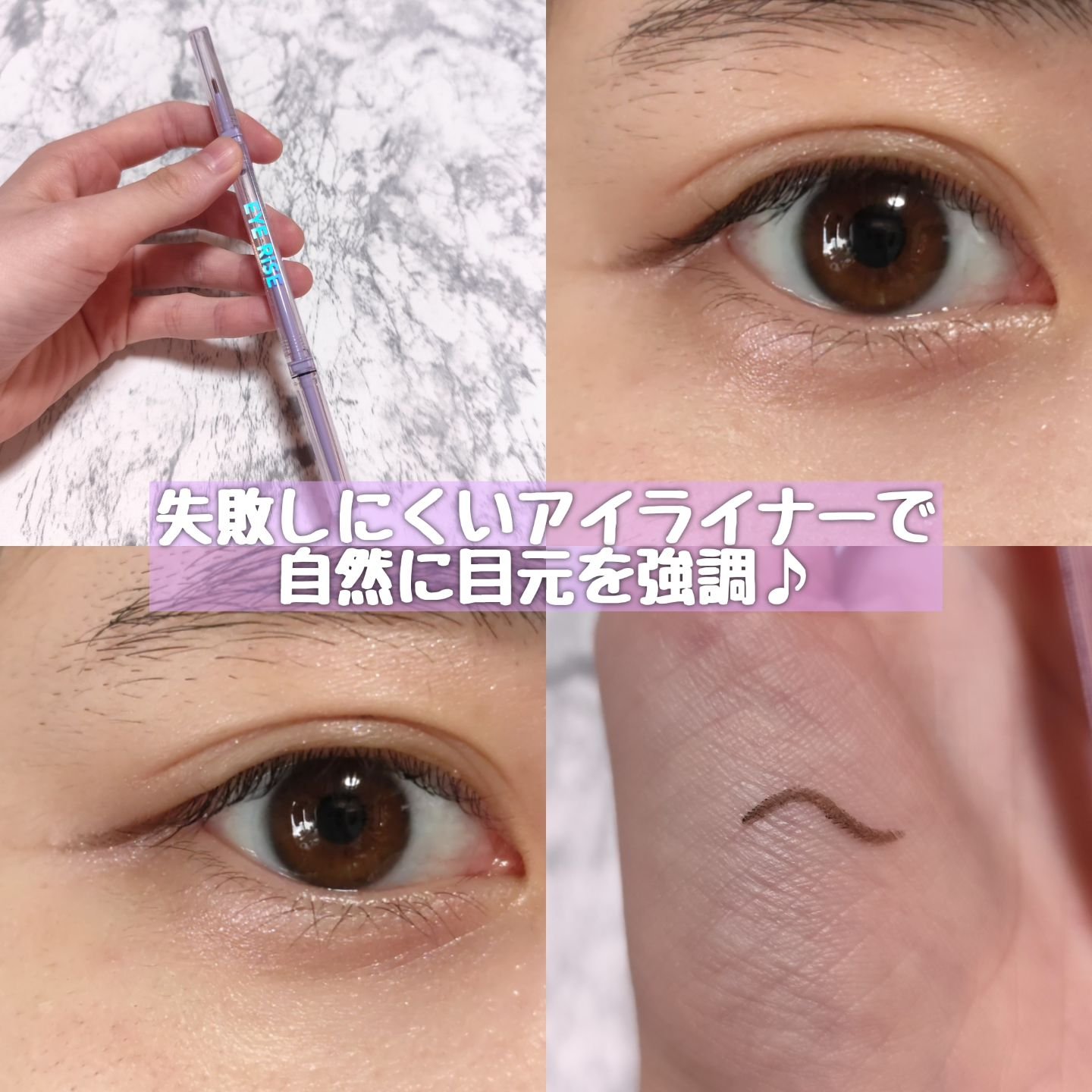 アイライズ 陰影ライナー/THE FACE SHOP/ペンシルアイライナーを使ったクチコミ（1枚目）