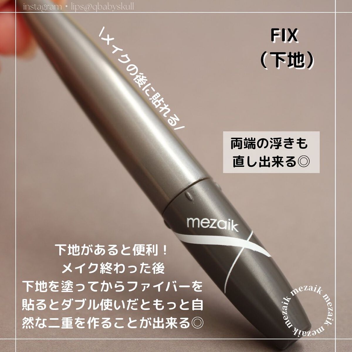 メザイク クリップ カッター ファイバー専用カッター/メザイク/二重まぶた用アイテムを使ったクチコミ(7枚目)