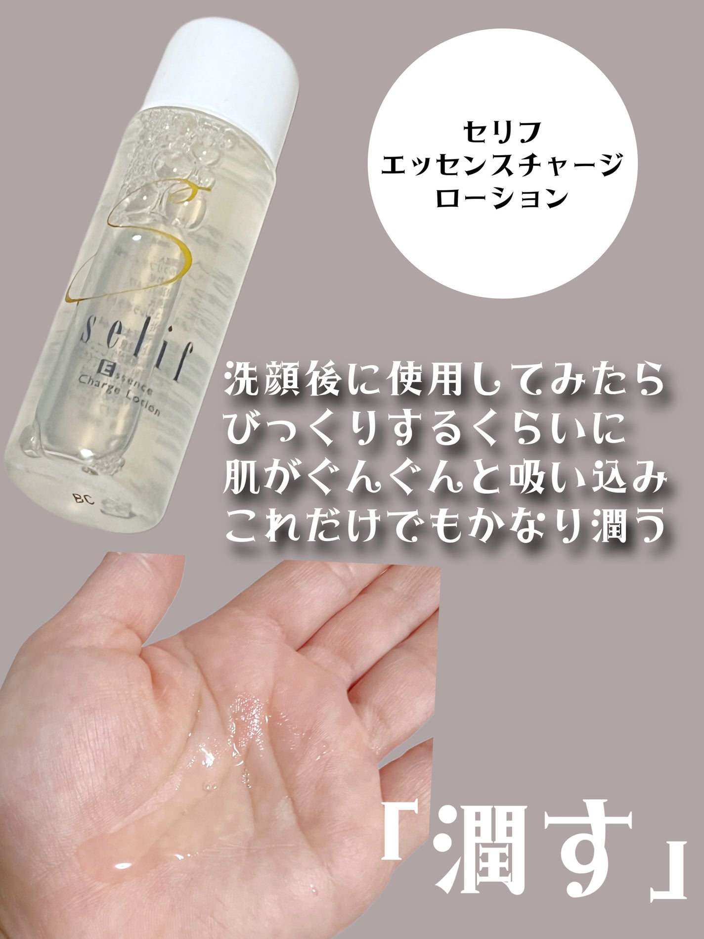 トライアルセット/セリフ/スキンケアキットを使ったクチコミ(3枚目)