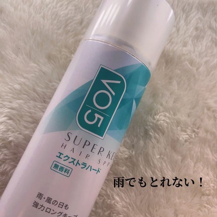 スーパーキープヘアスプレイ<エクストラハード> 無香料/VO5/ヘアスプレーを使ったクチコミ(1枚目)