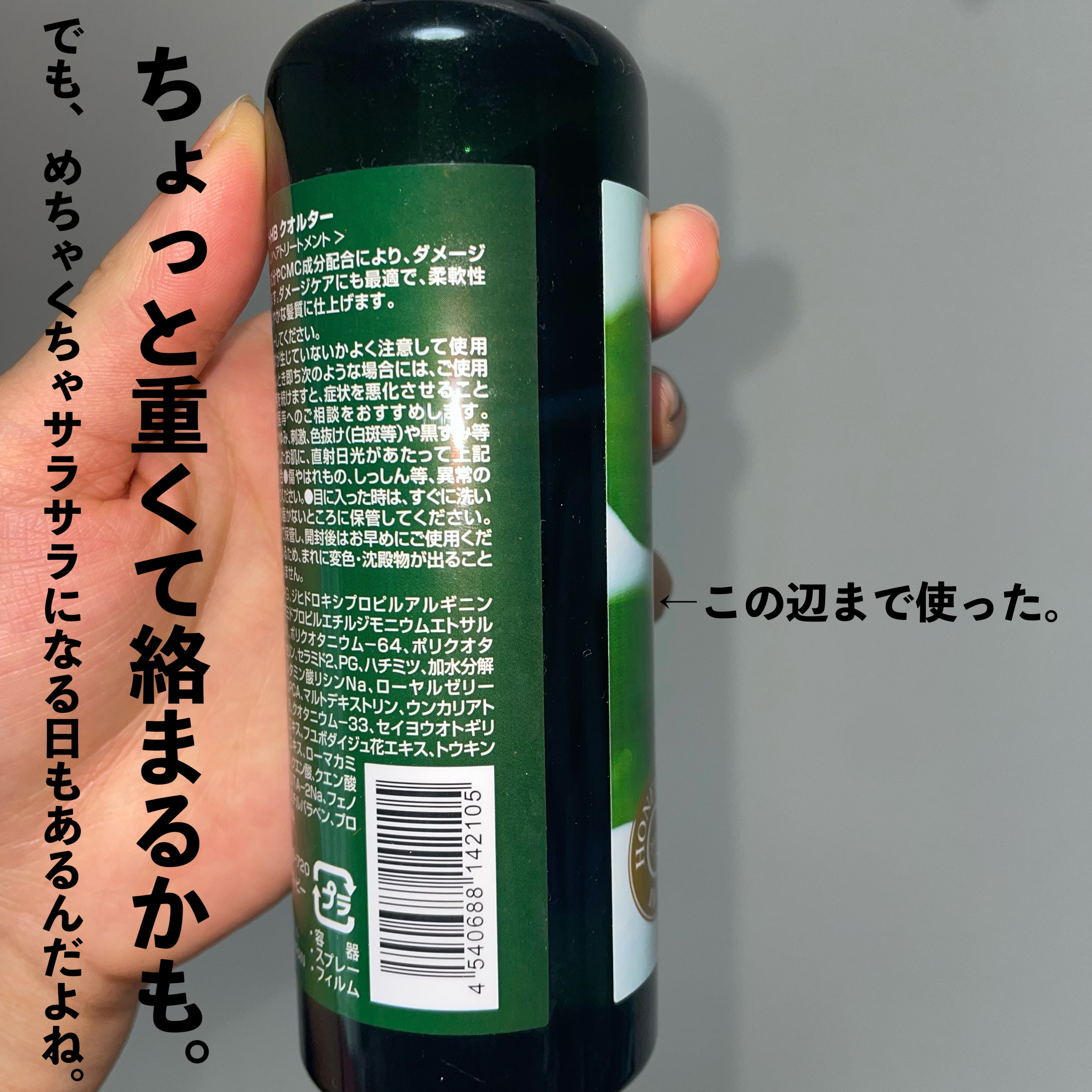 ケアテクトHB クオルター/N./ヘアミストを使ったクチコミ（3枚目）