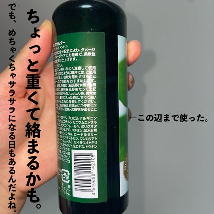 ケアテクトHB クオルター/N./ヘアミストを使ったクチコミ(3枚目)