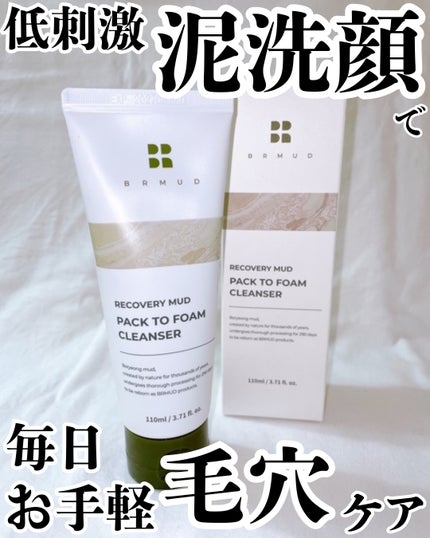 リカバリーマッドバックツーフォームクレンザー/BRMUD/洗顔フォームを使ったクチコミ(1枚目)