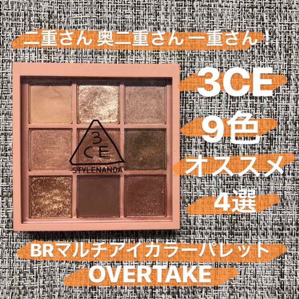 3CE マルチアイカラーパレット/3CE/アイシャドウパレットを使ったクチコミ（1枚目）