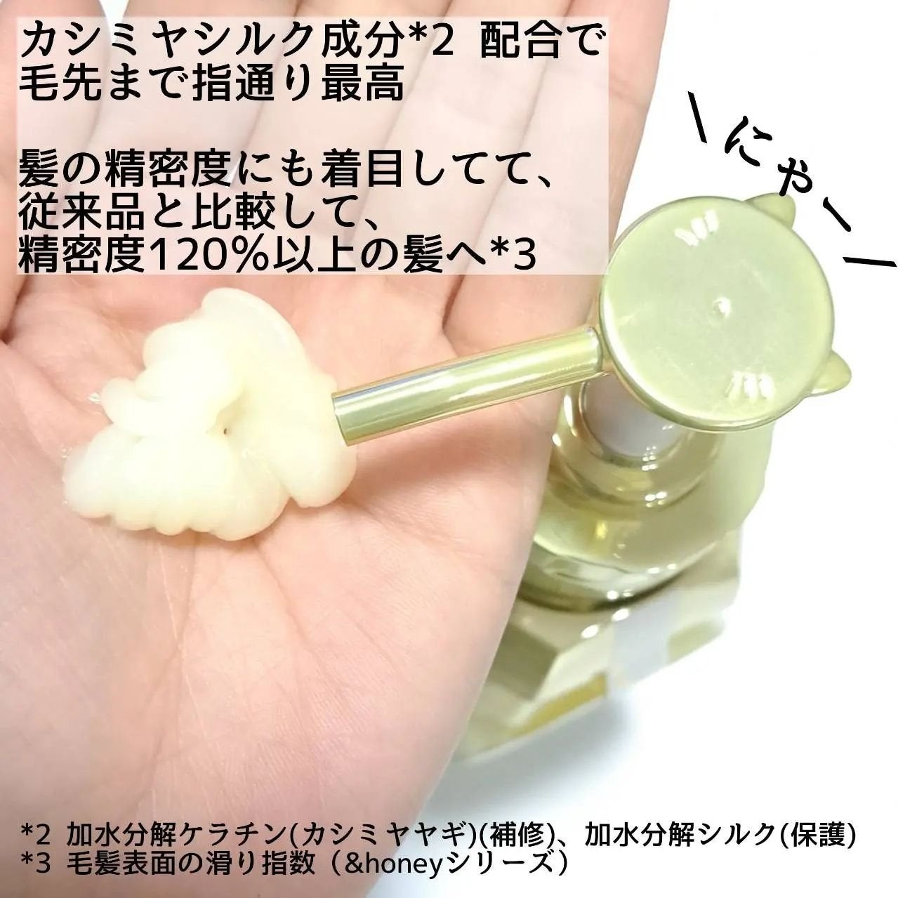 アンドハニー ピクシー モイストシルキー シャンプー1.0/ヘアトリートメント2.0/&honey/市販シャンプーを使ったクチコミ(7枚目)