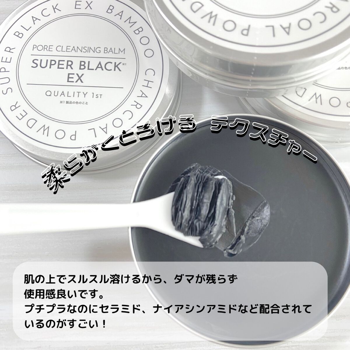 きーちゃん🌼のクチコミ「神コスパ✨ 炭クレンジングバーム
楽天のお買い物マラソンで半額クーポン出るよ🉐

炭のブラック.....」（2枚目）