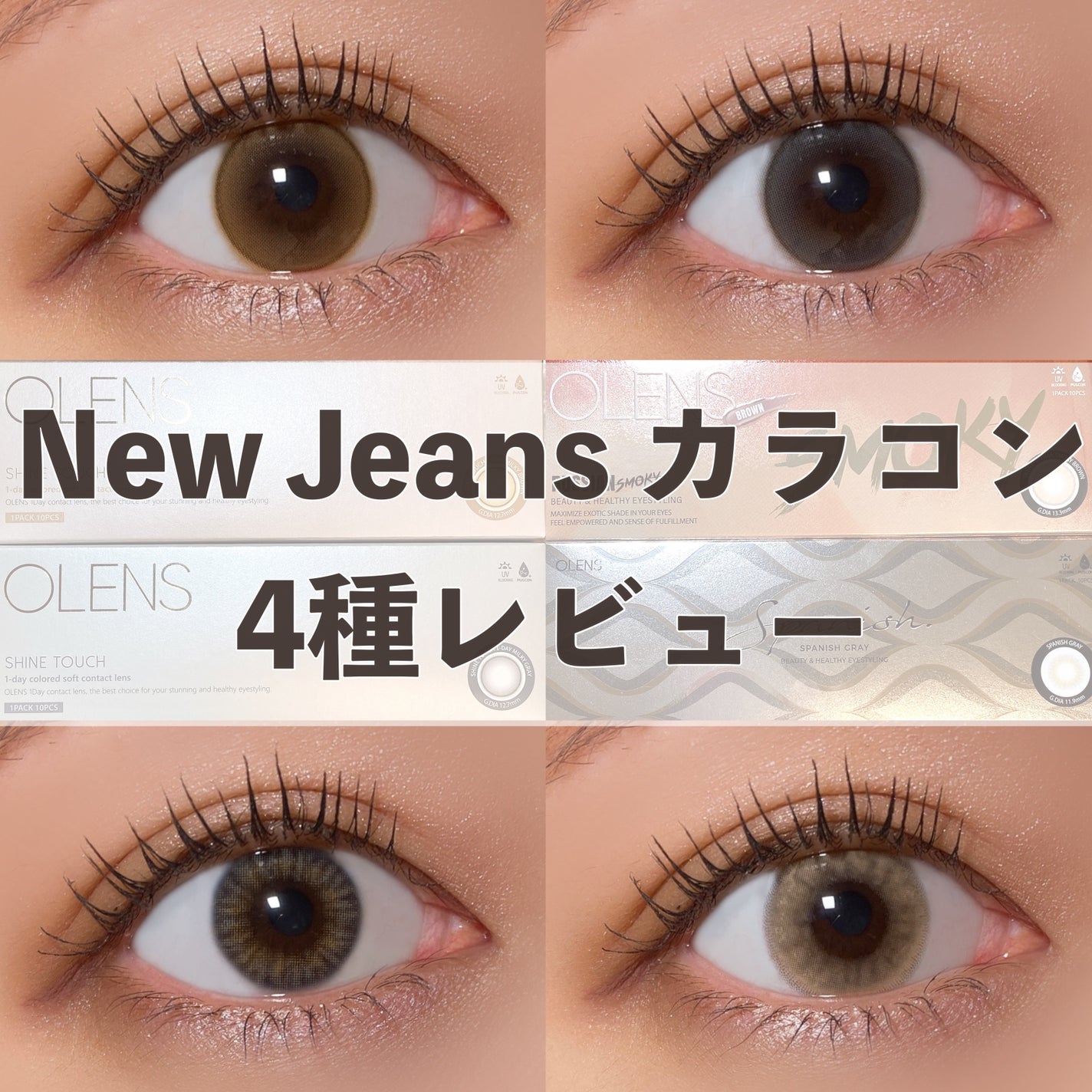 Spanish 1Day(スパニッシュ 1Day)/OLENS/ワンデー(1DAY)カラコンを使ったクチコミ(1枚目)