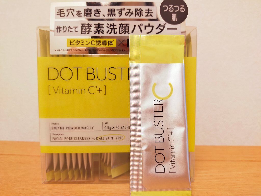 酵素洗顔パウダー/ドットバスター/洗顔パウダーを使ったクチコミ（2枚目）
