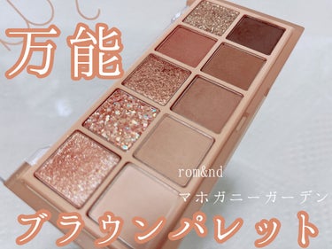 rom&ndのパレット(マホガニーガーデン)がめちゃめちゃ使える🥺これ買って以来新しいシャドウほとんどお迎えしてないくらい👏こればっかり使ってる👏

2枚め見てもらうとわかりやすいと思うんですが④.⑥〜