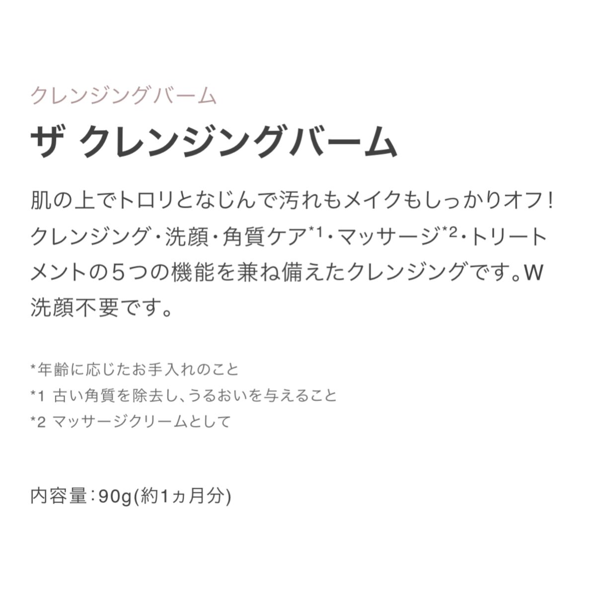 デュオ ザ クレンジングバーム/DUO/クレンジングバームを使ったクチコミ(4枚目)