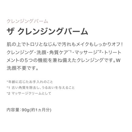 デュオ ザ クレンジングバーム/DUO/クレンジングバームを使ったクチコミ(4枚目)