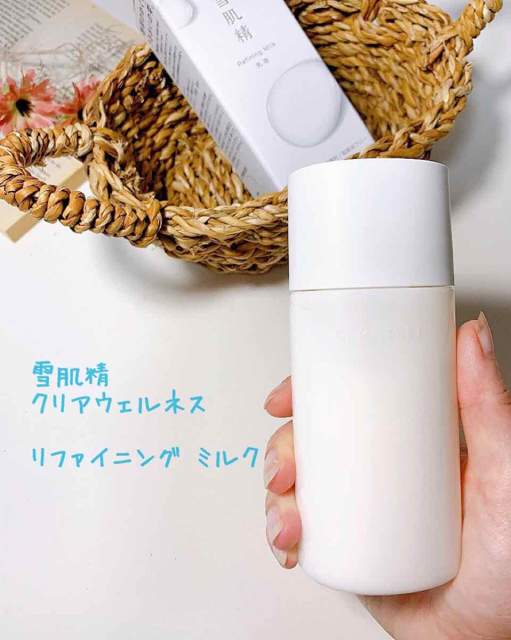 クリアウェルネス ピュア コンク/雪肌精/化粧水を使ったクチコミ(3枚目)