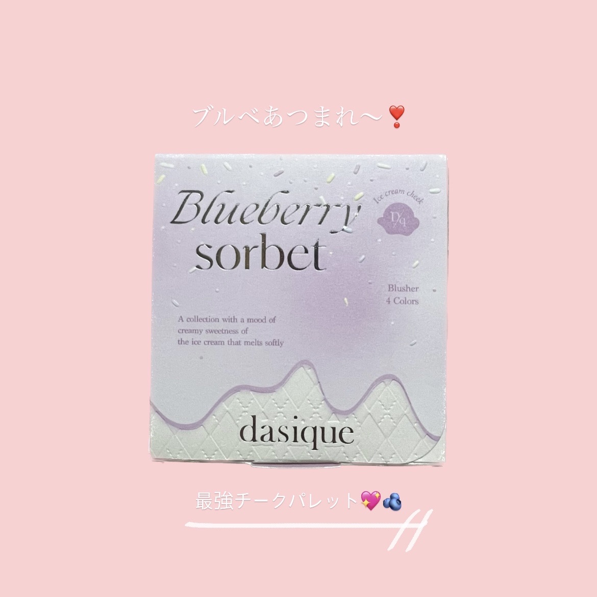 ブレンディングムードチーク/dasique/パウダーチークを使ったクチコミ（1枚目）