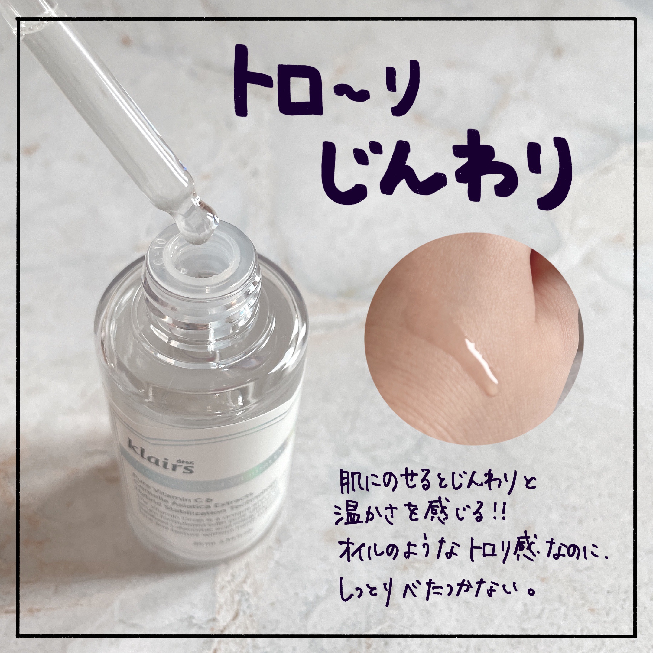 フレッシュリージュースドビタミンドロップ(35ml)/Klairs/美容液を使ったクチコミ（2枚目）