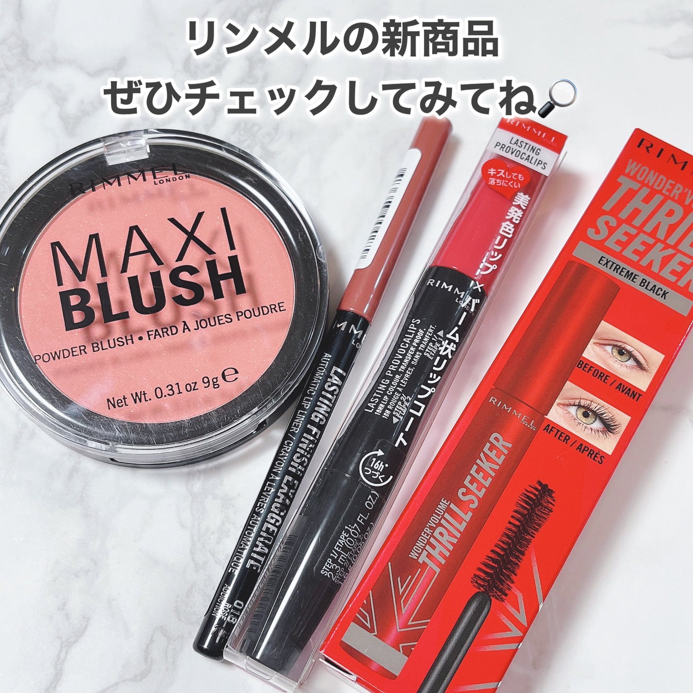 ワンダーボリューム スリルシーカー/リンメル ロンドン/マスカラを使ったクチコミ(5枚目)