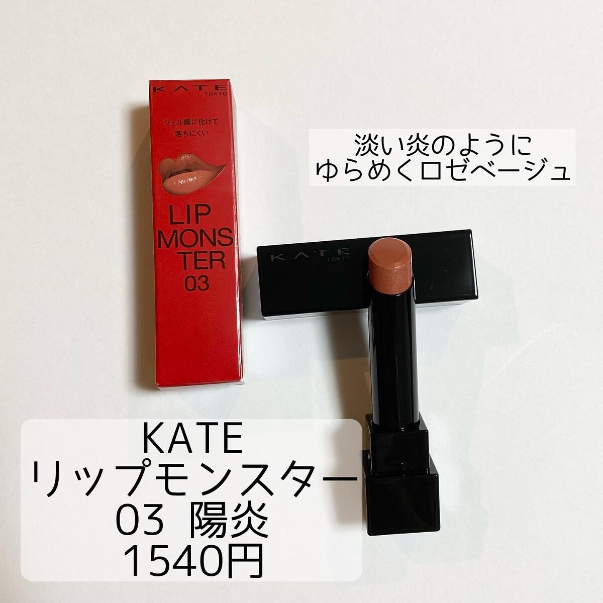 を使ったクチコミ（1枚目）