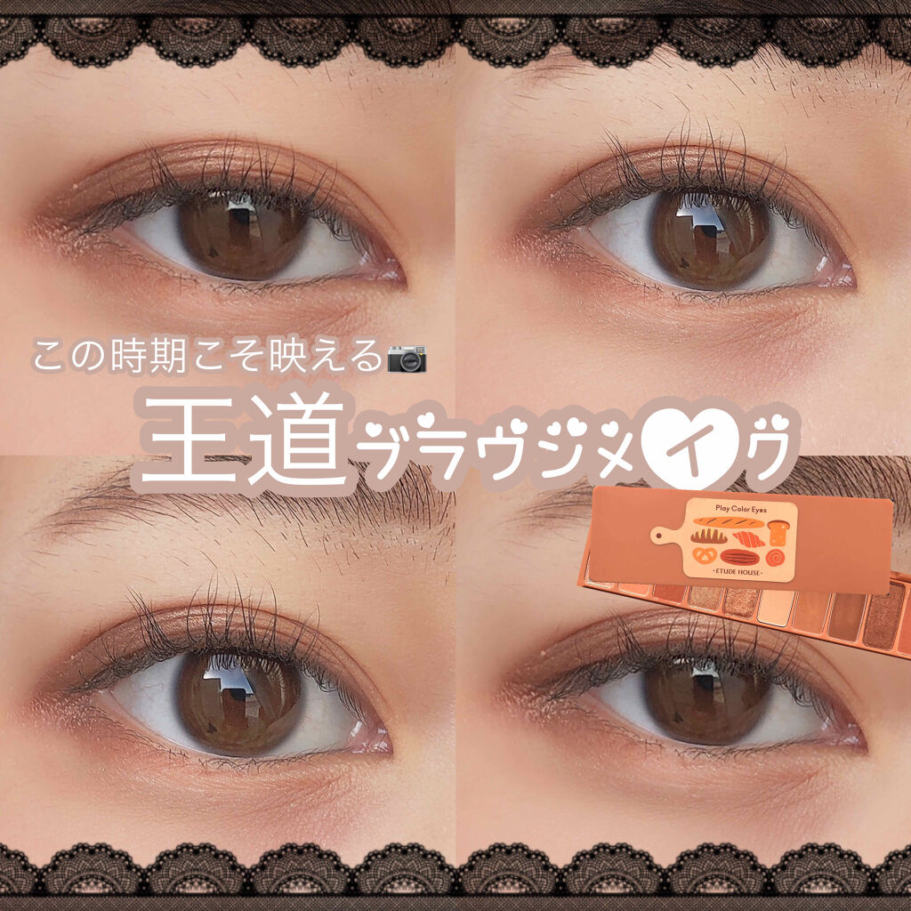 プレイカラー アイシャドウ/ETUDE/アイシャドウパレットを使ったクチコミ（1枚目）