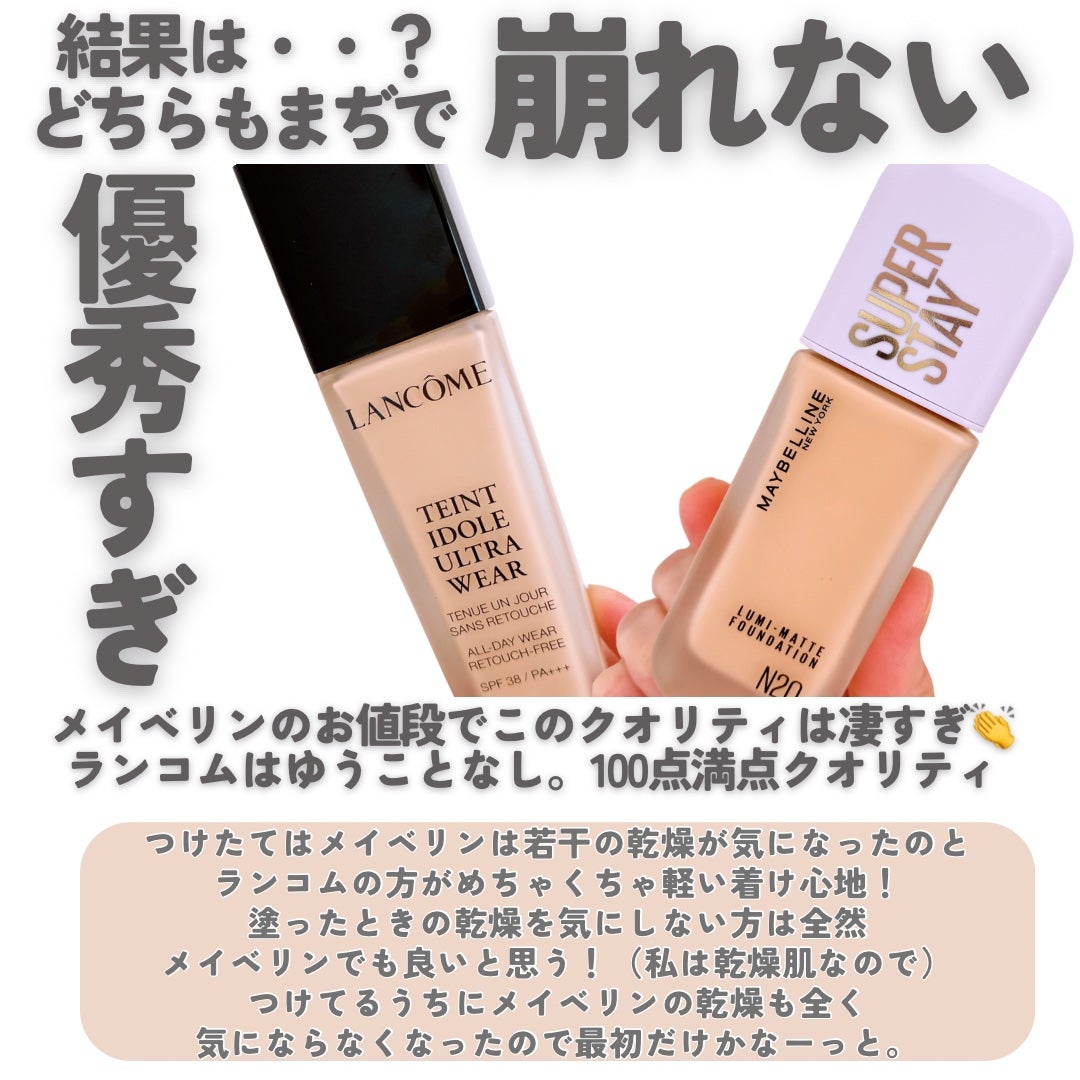タンイドル ウルトラ ウェア リキッド/LANCOME/リキッドファンデーションを使ったクチコミ(6枚目)