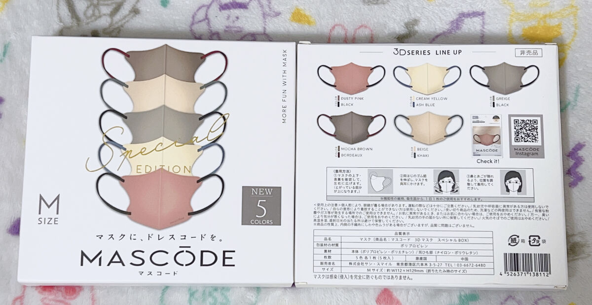 3D不織布マスク/MASCODE/マスクを使ったクチコミ（2枚目）