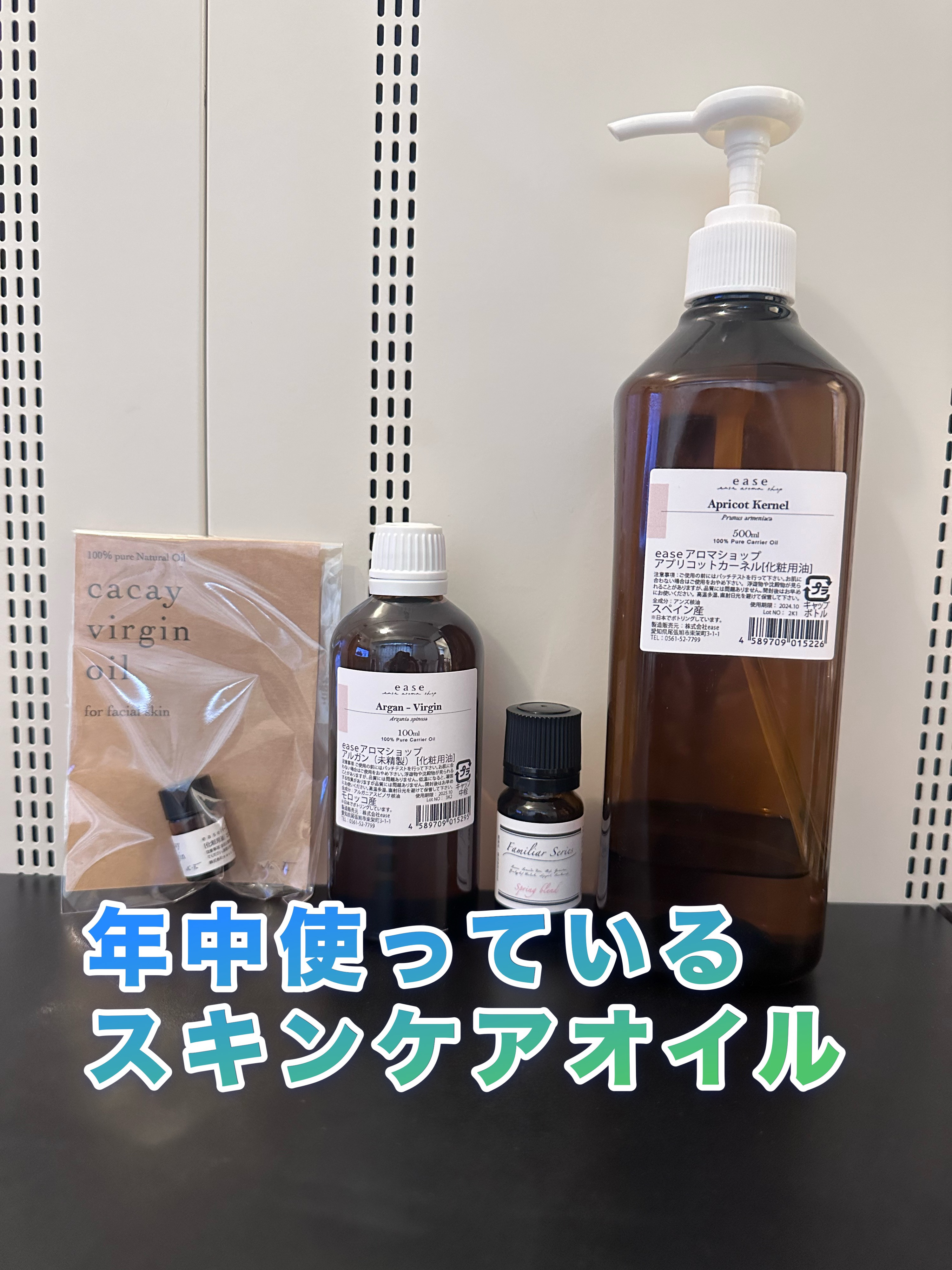 Spring Blend/ease-aroma-shop/その他を使ったクチコミ（1枚目）