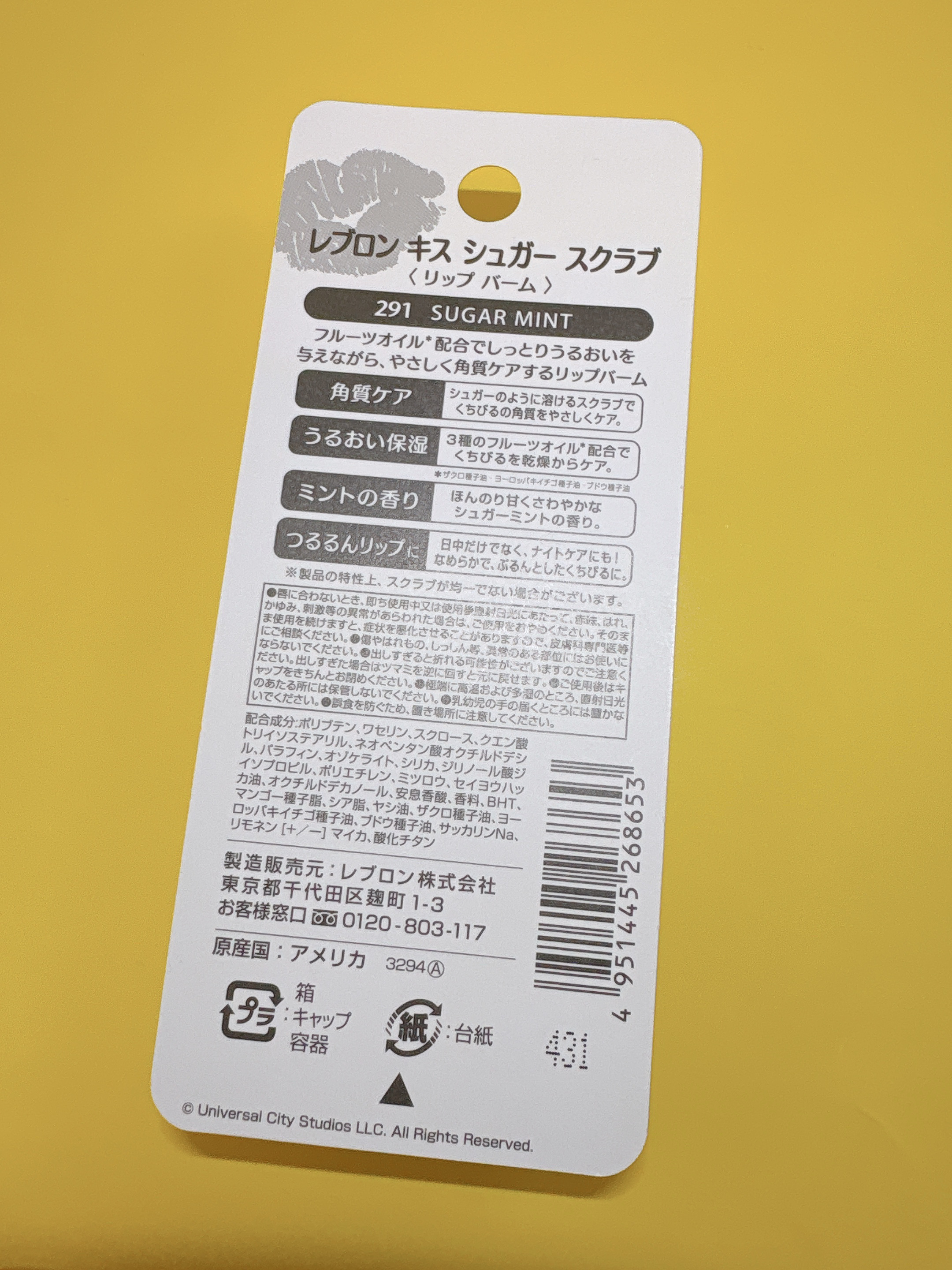 レブロン キス シュガー スクラブ/REVLON/リップスクラブを使ったクチコミ（3枚目）