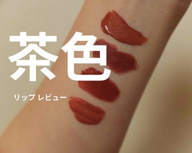 ラッカーインク リップシャイン ピコ 04/SHISEIDO/リップグロスを使ったクチコミ（1枚目）