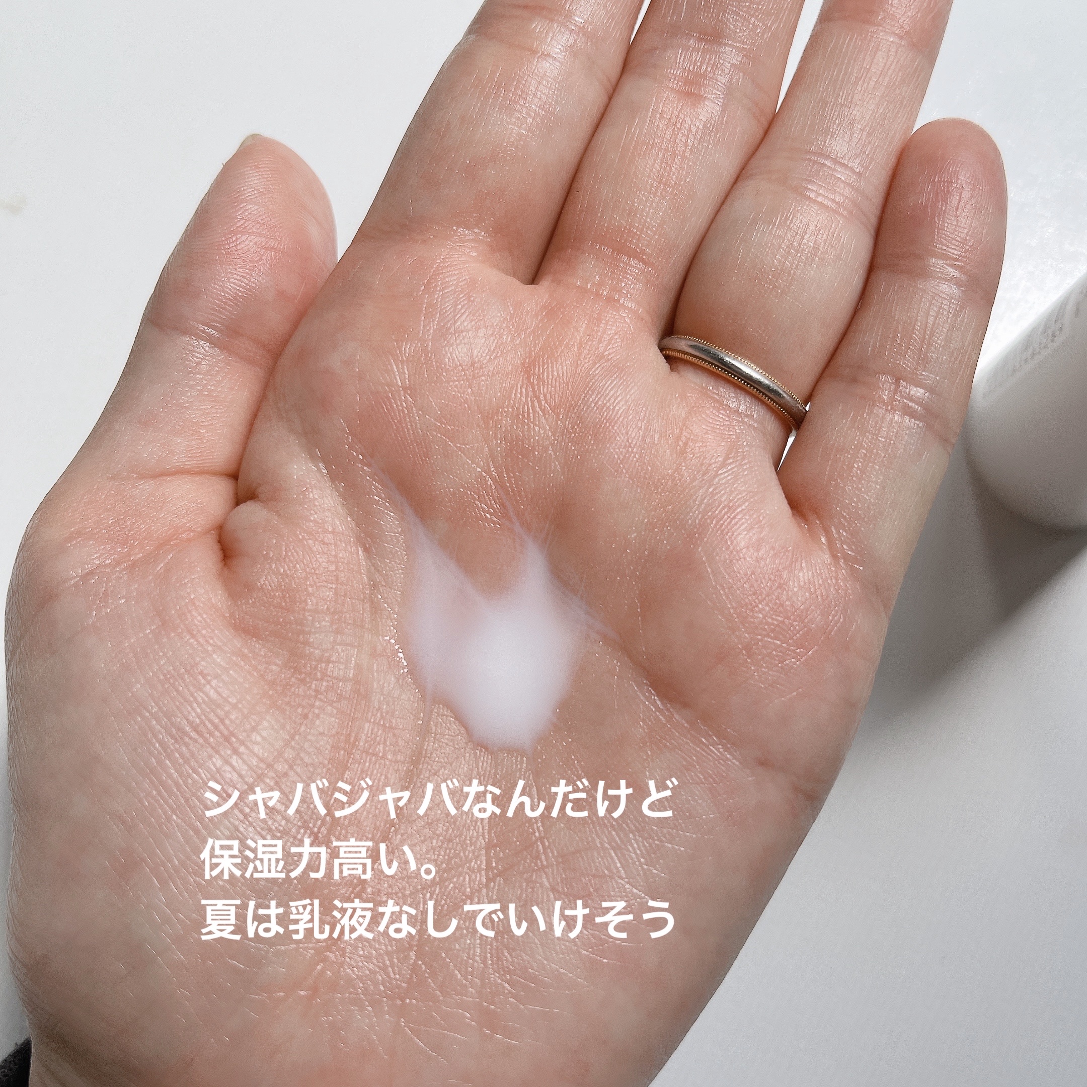 敏感肌用クリーム化粧水/無印良品/化粧水を使ったクチコミ（2枚目）