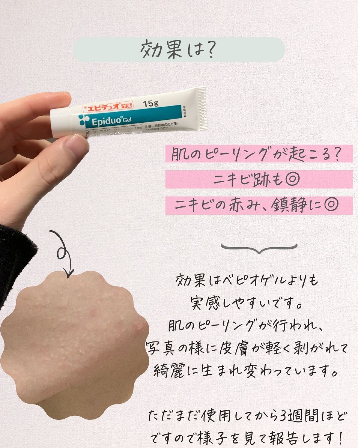 を使ったクチコミ（3枚目）