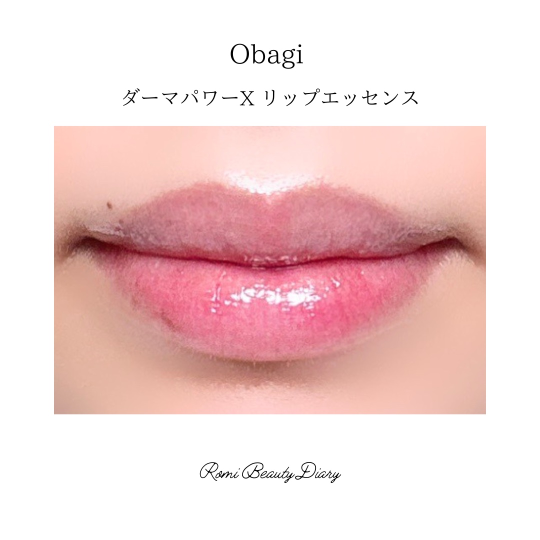 ダーマパワーX リップエッセンス/オバジ/リップ美容液を使ったクチコミ（3枚目）