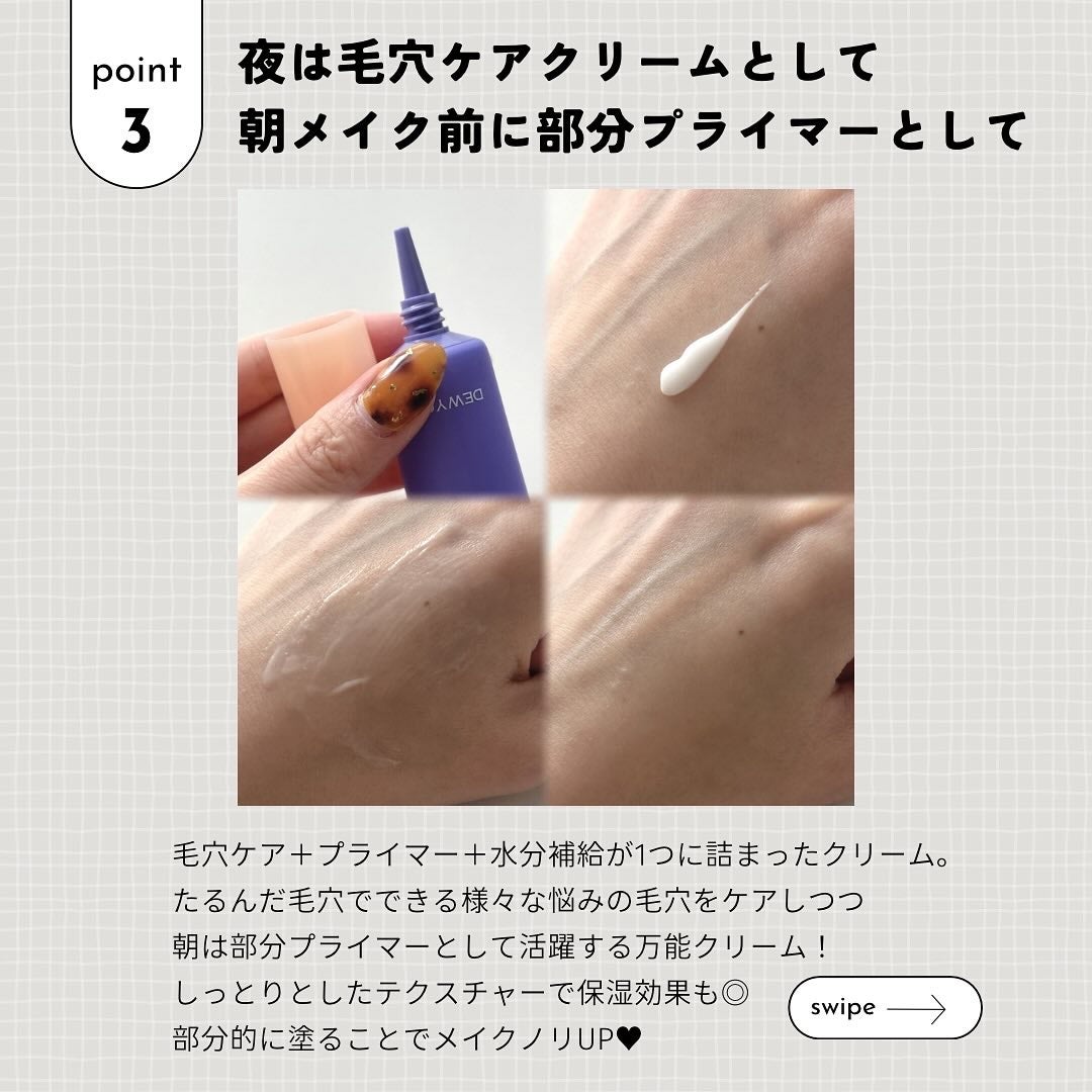 ポアーテンクリーム/DEWYCEL/化粧下地を使ったクチコミ(5枚目)