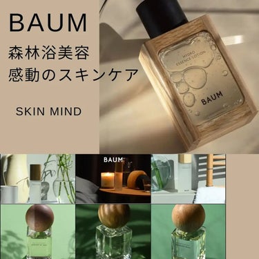 ハイドロ エッセンスローション/BAUM/化粧水を使ったクチコミ（1枚目）