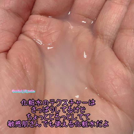 Wonder Ceramide Mochi Toner(トニーモリーワンダーCモチトナー)/TONYMOLY/化粧水を使ったクチコミ(3枚目)