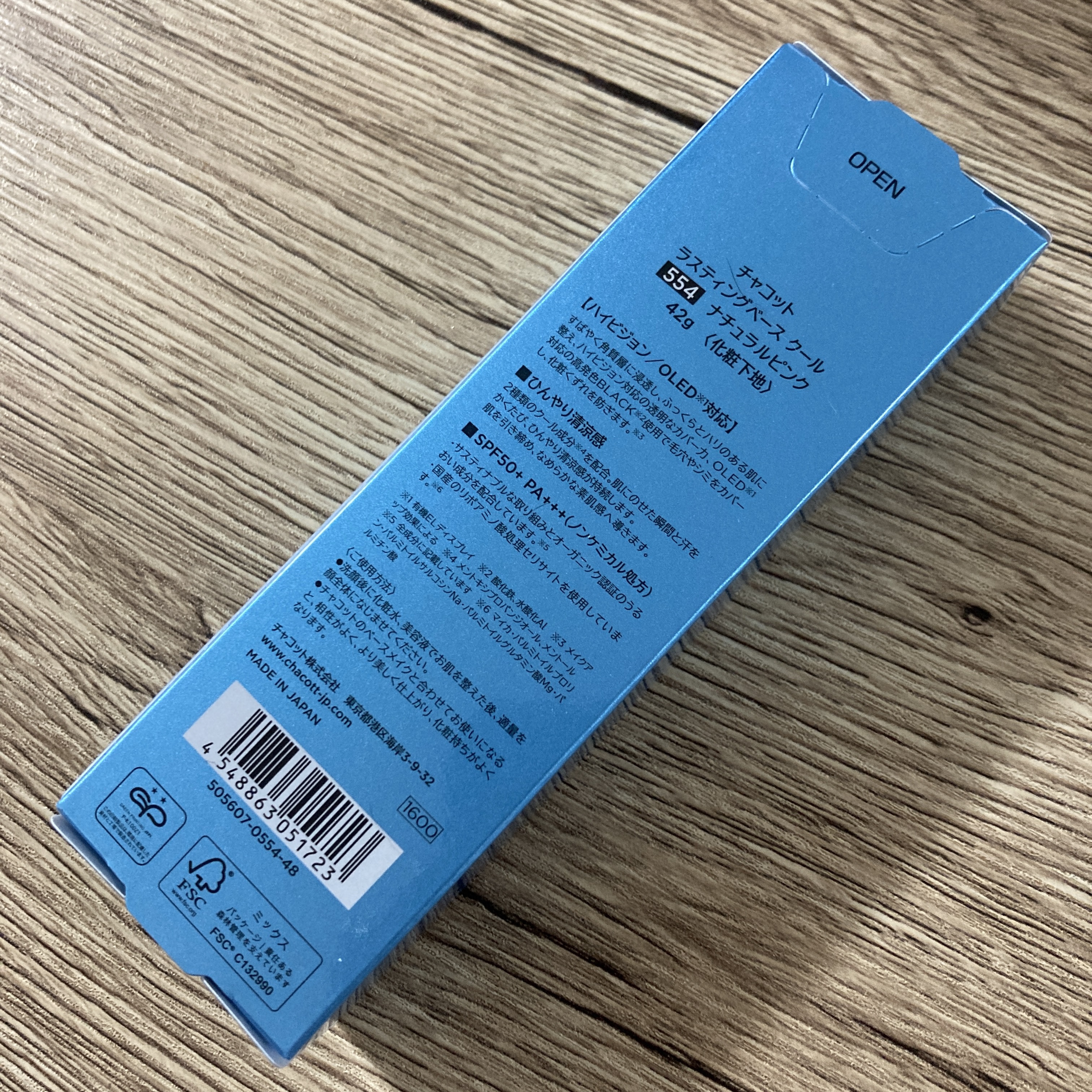 アリィー クロノビューティ ラスティングプライマーUV/アリィー/日焼け止めジェルを使ったクチコミ（3枚目）