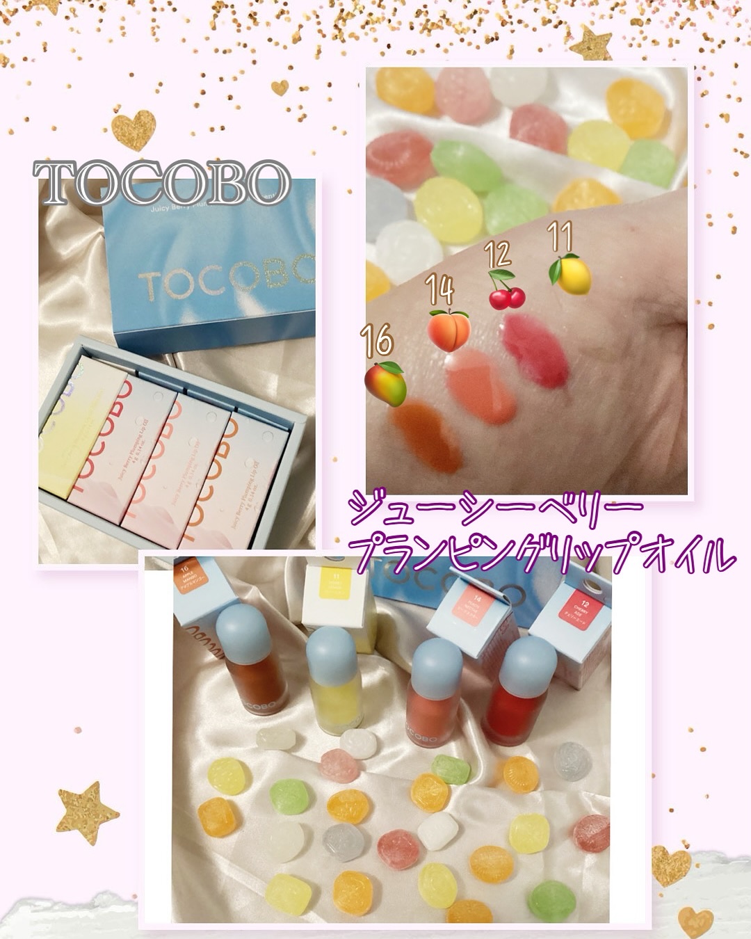 ジューシーベリープランピングリップオイル/TOCOBO/リップグロスを使ったクチコミ（1枚目）