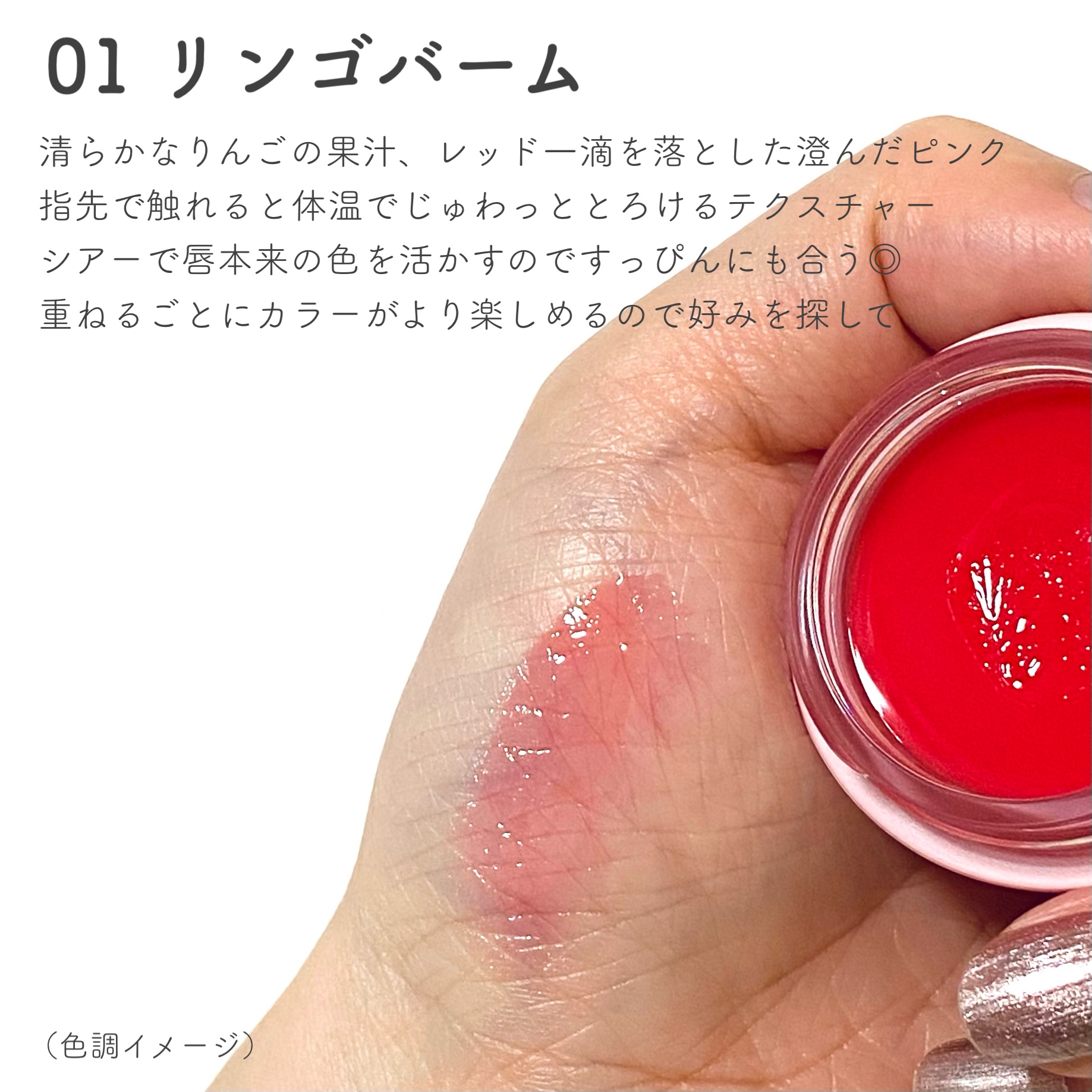 GLOWY TINT BALM 01 APPLE BALM/AOU/リップグロスを使ったクチコミ（3枚目）