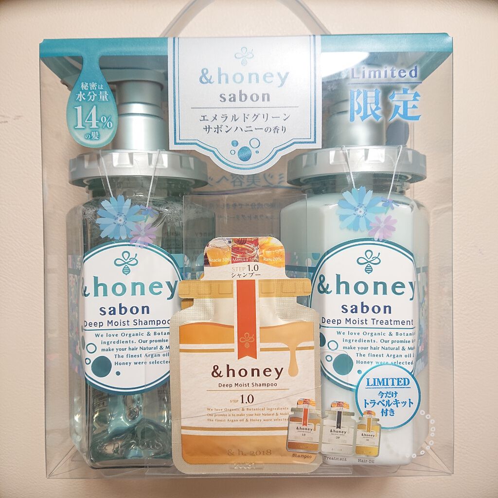ディープモイスト 限定エメラルドグリーンサボン シャンプー&ヘアトリートメントペアセット/&honey/シャンプー・コンディショナーを使ったクチコミ(2枚目)