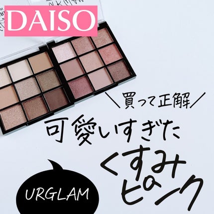 UR GLAM BLOOMING EYE COLOR PALETTE/U R GLAM/アイシャドウパレットを使ったクチコミ(1枚目)
