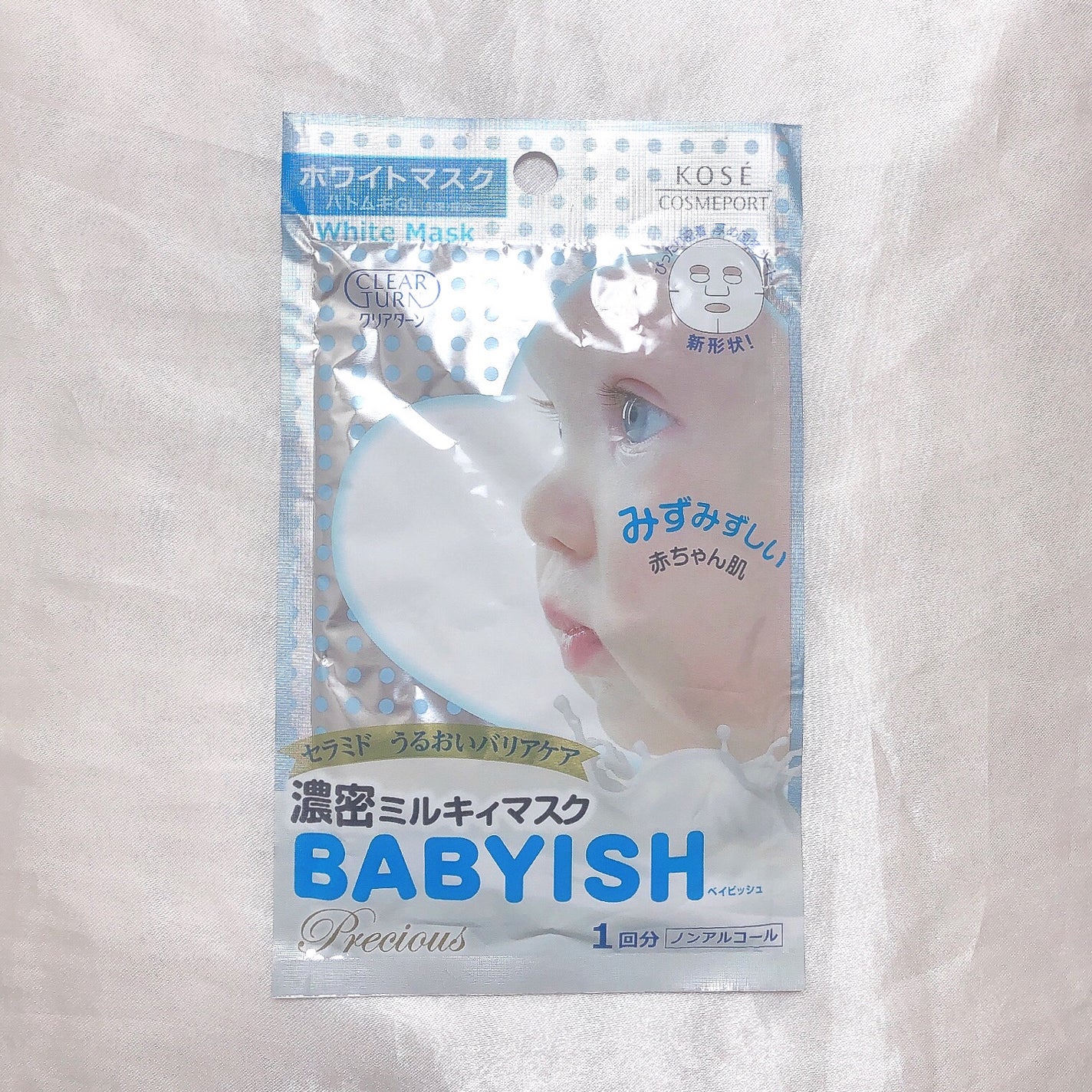 ベイビッシュ プレシャス ミルキィ ホワイトマスク/クリアターン/シートマスク・パックを使ったクチコミ(3枚目)