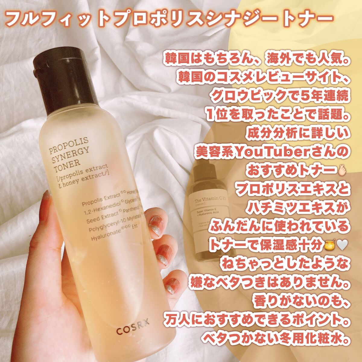 RXザ・ビタミンC23セラム/COSRX/美容液を使ったクチコミ（2枚目）