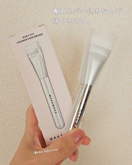 PUFF-FIT FOUNDATION BRUSH/wakemake/メイクブラシを使ったクチコミ(7枚目)