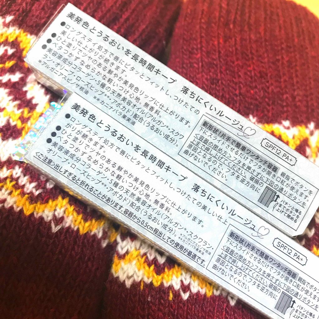 スライドルージュ/KiSS/口紅を使ったクチコミ(2枚目)