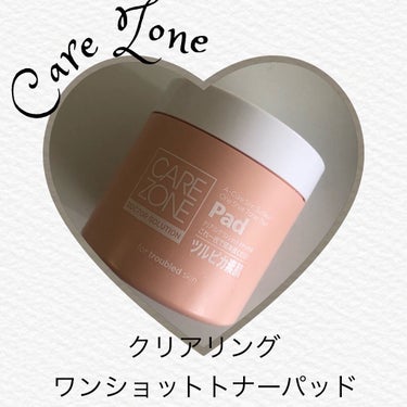 クリアリング ワンショット トナーパッド セット/CARE ZONE/スキンケアキットを使ったクチコミ（1枚目）