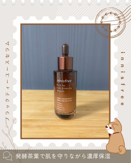 ブラックティー ユース セラム/innisfree/美容液を使ったクチコミ(1枚目)