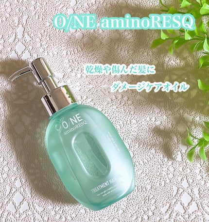 ワン アミノレスキュー トリートメントヘアオイル/アミノレスキュー/ヘアオイルを使ったクチコミ(1枚目)