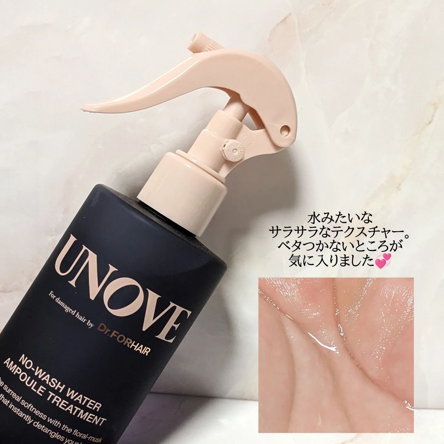 ノーウォッシュウォーターセラムトリートメント/UNOVE/ヘアトリートメントを使ったクチコミ（2枚目）