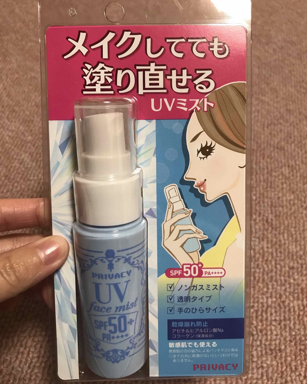 UVフェイスミスト 50 フォープラス/プライバシー/日焼け止め・UVケアを使ったクチコミ（1枚目）