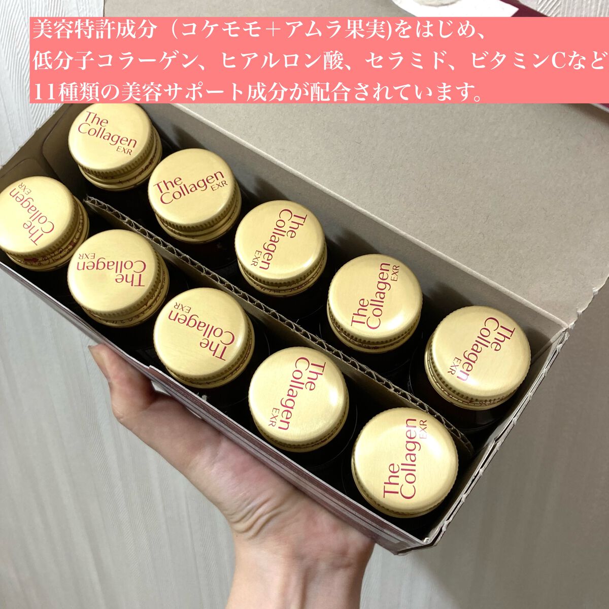 ザ・コラーゲン EXR ＜ドリンク＞/ザ・コラーゲン/美容ドリンクを使ったクチコミ（2枚目）